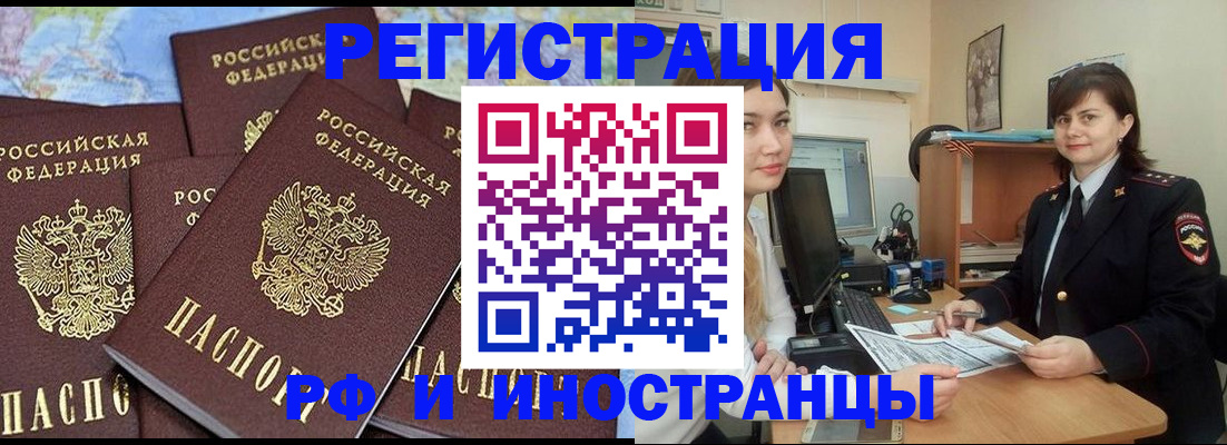 временная регистрация адрес в Сертолово