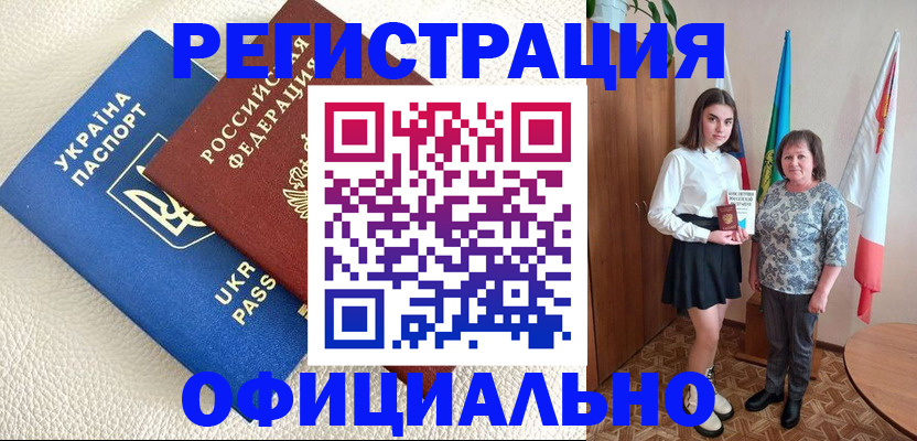 купить прописку в Сертолово