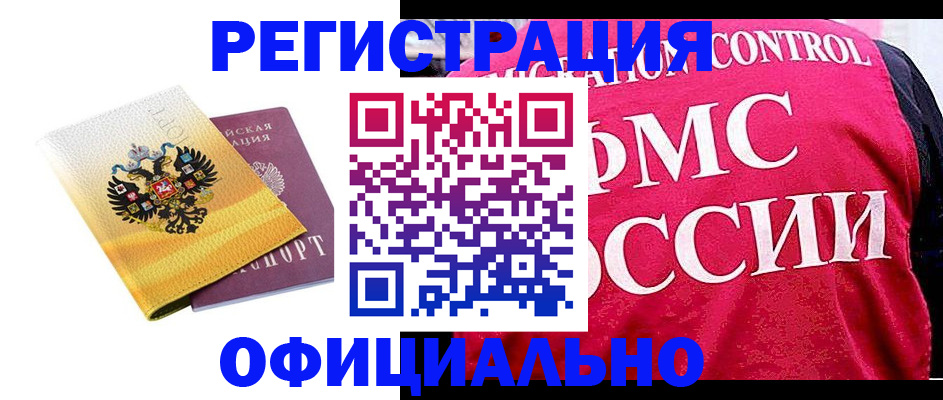 прописка для школы в Сертолово